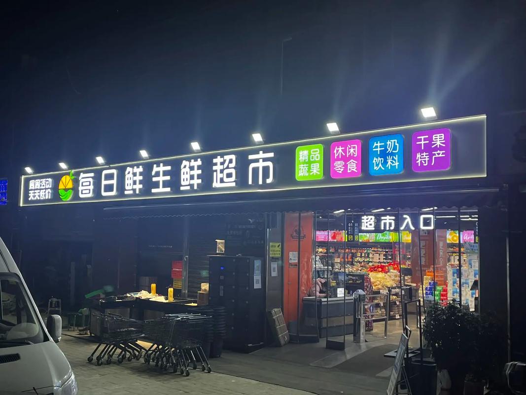 #每日鲜生鲜超市3公里内免费配送!